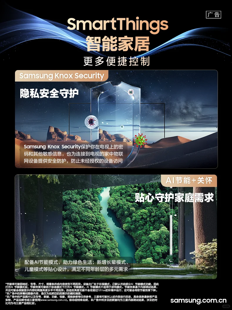上新！看懂三星电视Vision AI更新之软件篇