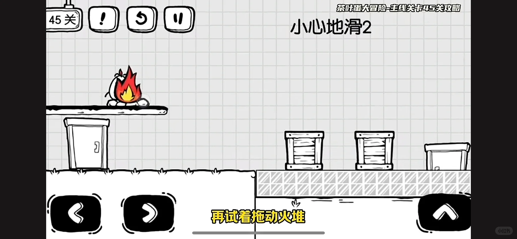 求安利类似茶叶蛋大冒险的dy小游戏！！