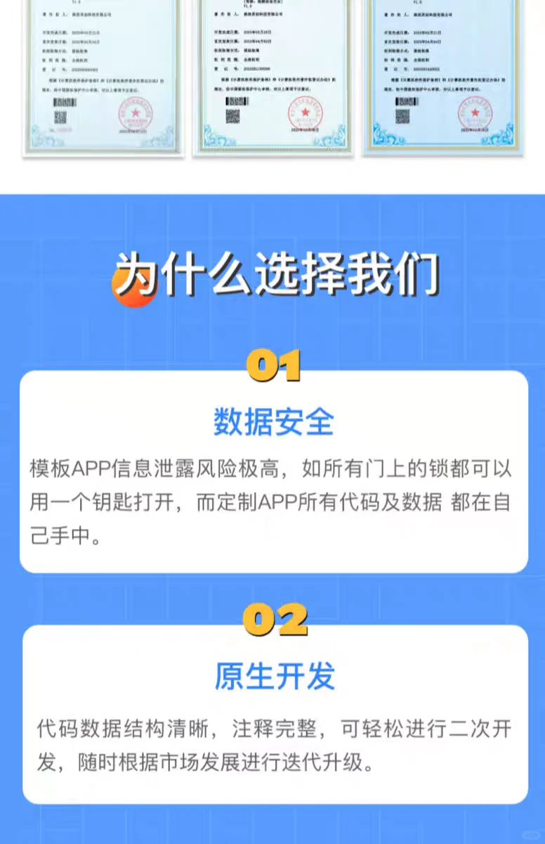 各类APP开发定制🔥