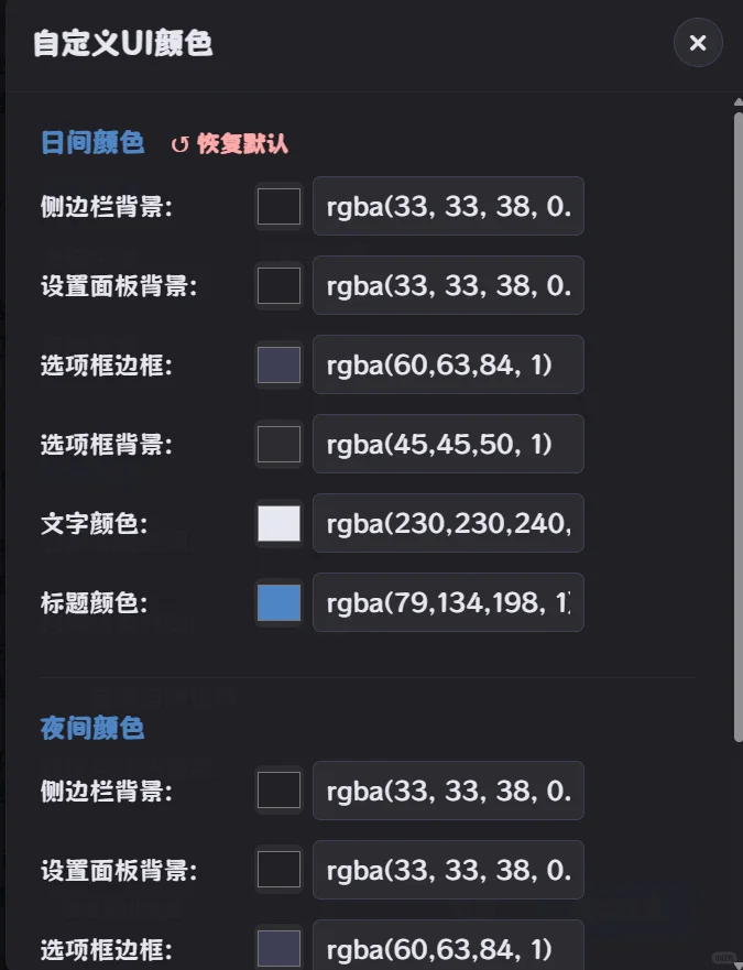 😱💥酒馆出夜间模式了？！