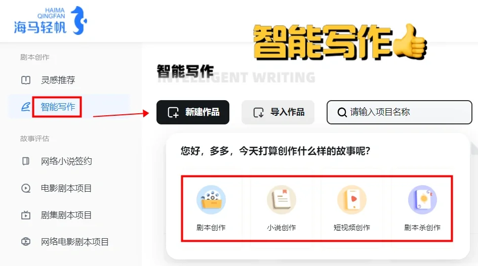 自我介绍｜功能超全AI智能写作评估工具