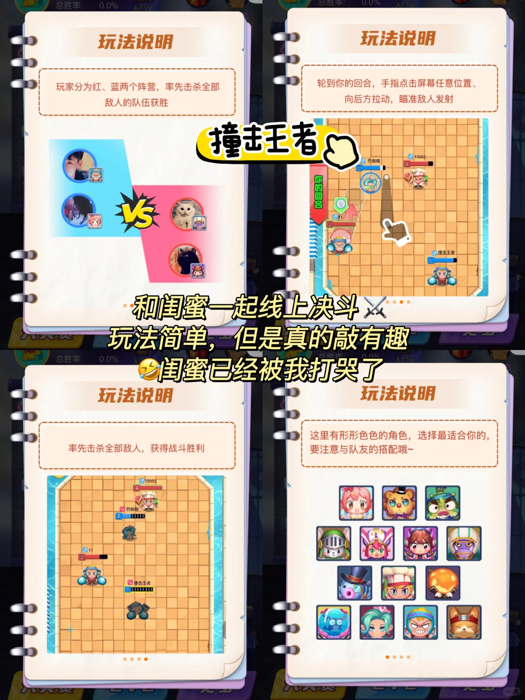 假闺蜜慎玩‼️巨巨巨好玩的双人联机游戏！！