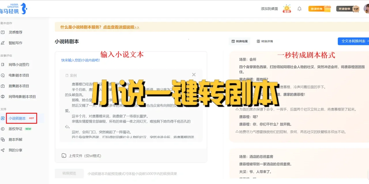 自我介绍｜功能超全AI智能写作评估工具