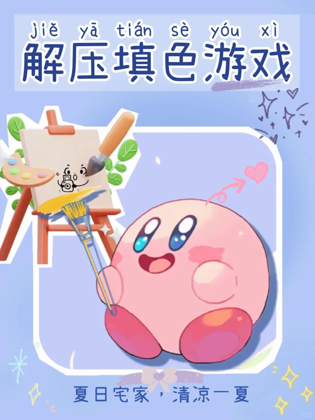 解压神器🪄宝藏填色涂鸦游戏合集🧚‍♀️