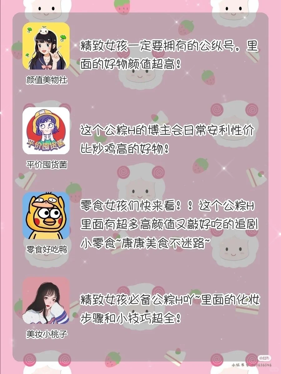 20款少女儿App，看你有几款