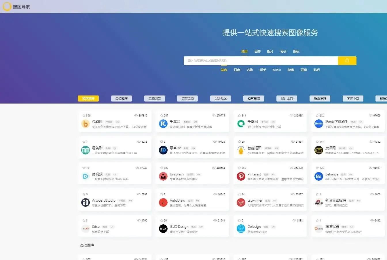 2025年网赚副业需要收藏的资源网站