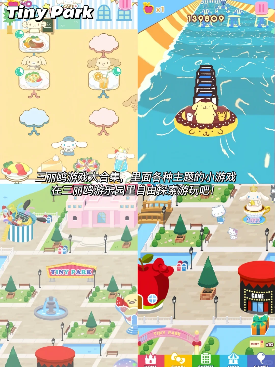 可爱又上头！女生一眼爱上的古早味游戏！