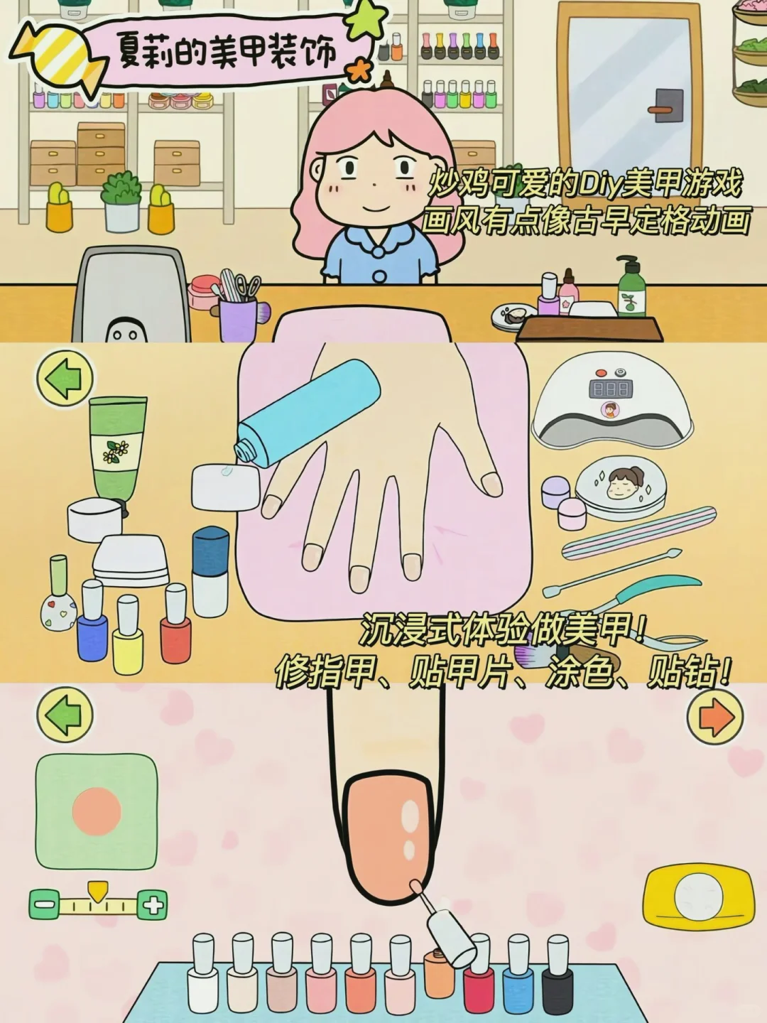 女生无法拒绝的游戏，你玩过几个？