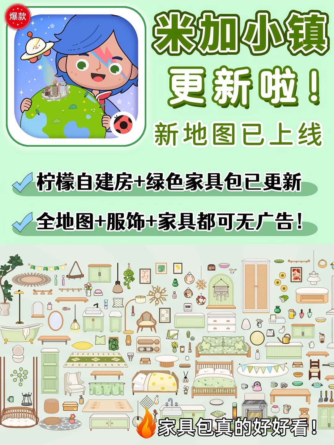 无广告版本的米家小镇被我找到啦😍