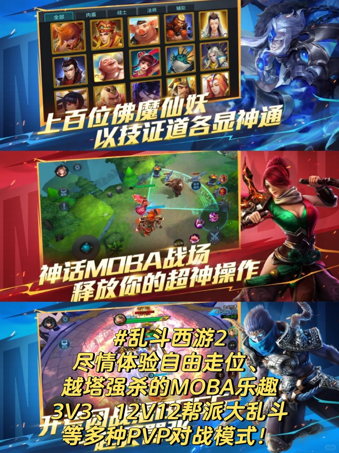 类似王者荣耀的游戏有哪些