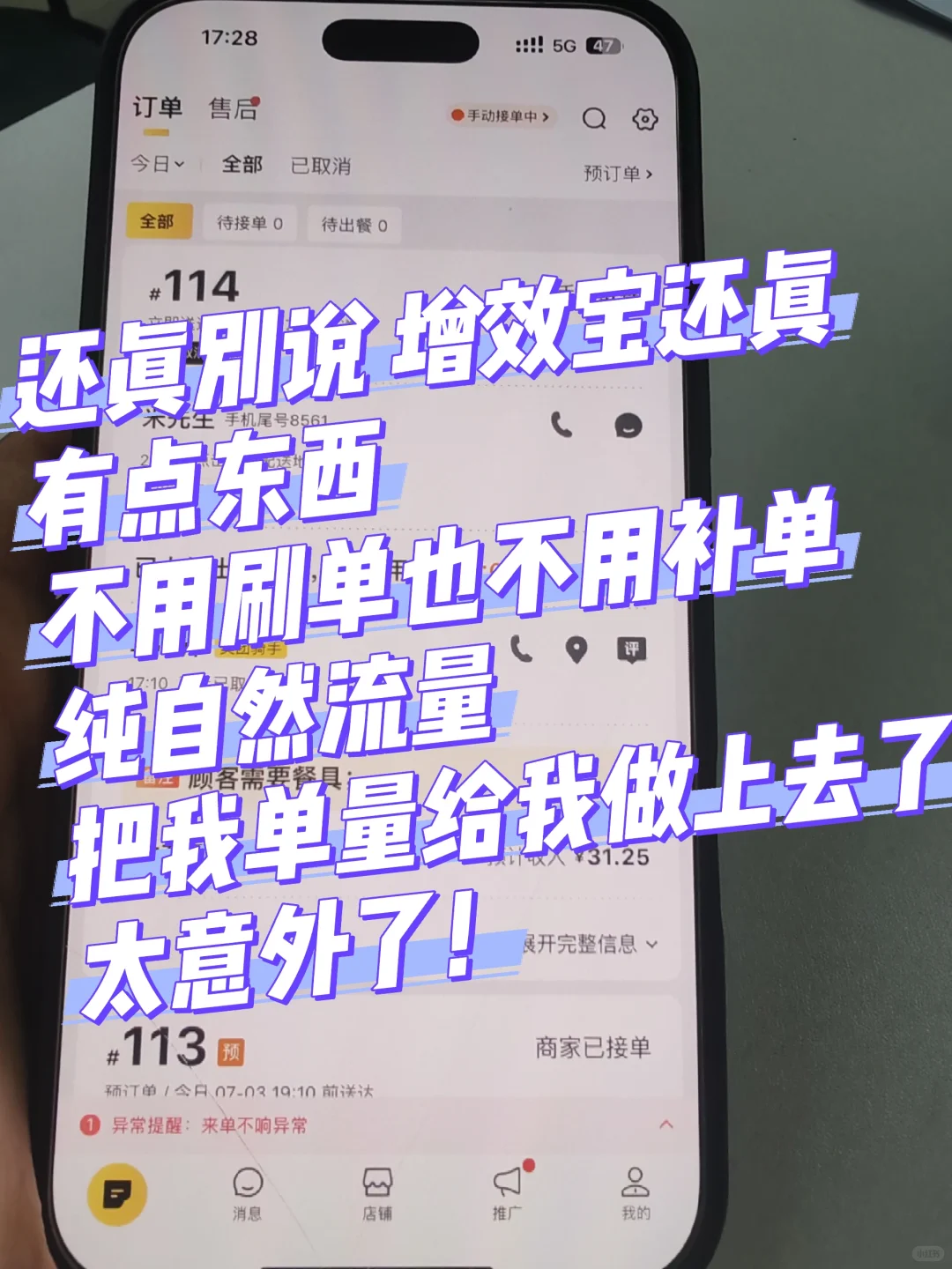 美团的兄弟姐妹们不要一味砸推广了