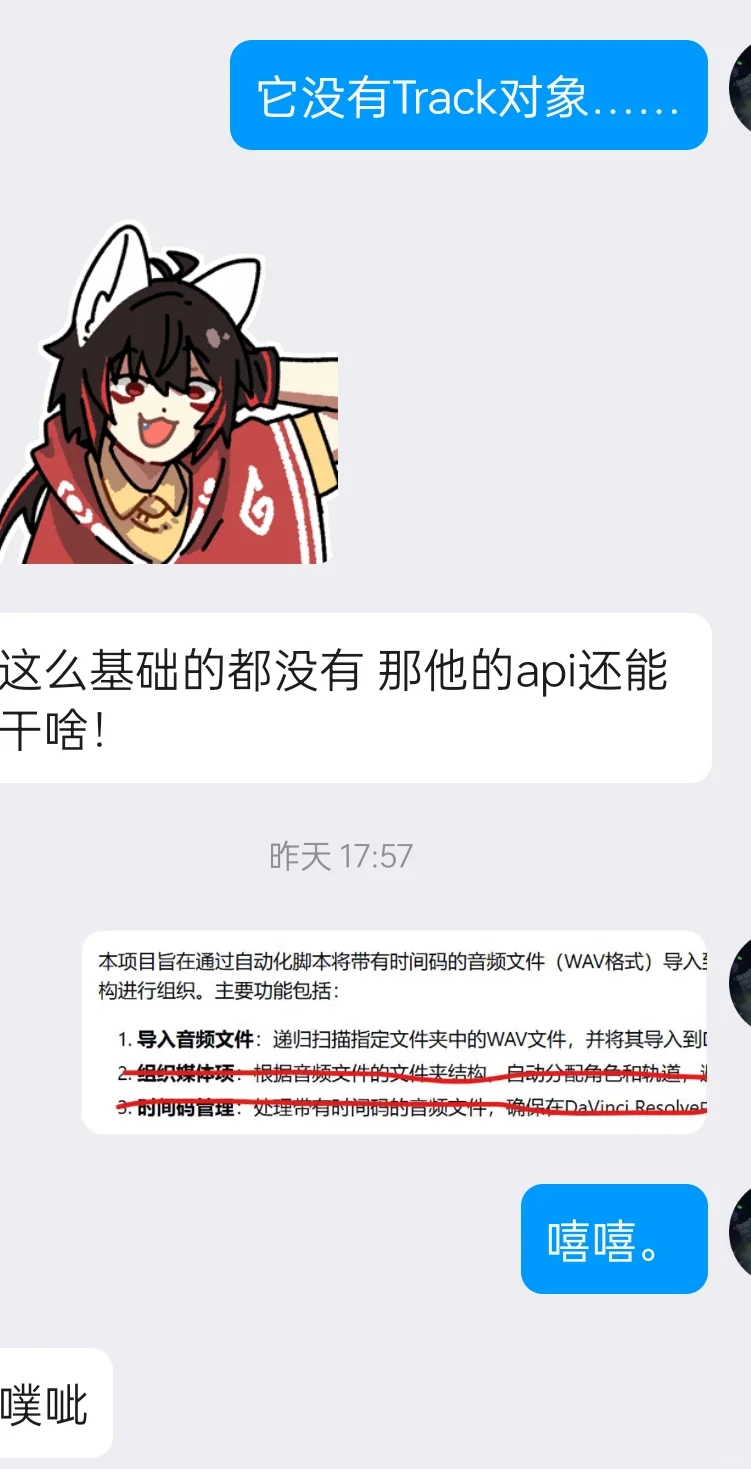 达芬奇的脚本接口着实鬼才