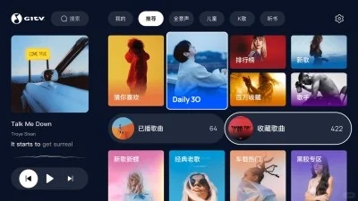 QQ音乐TV9.0正式推出
