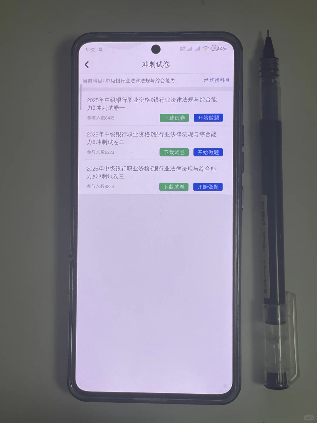银行从业 跟希赛一样好的题库APP刷起来