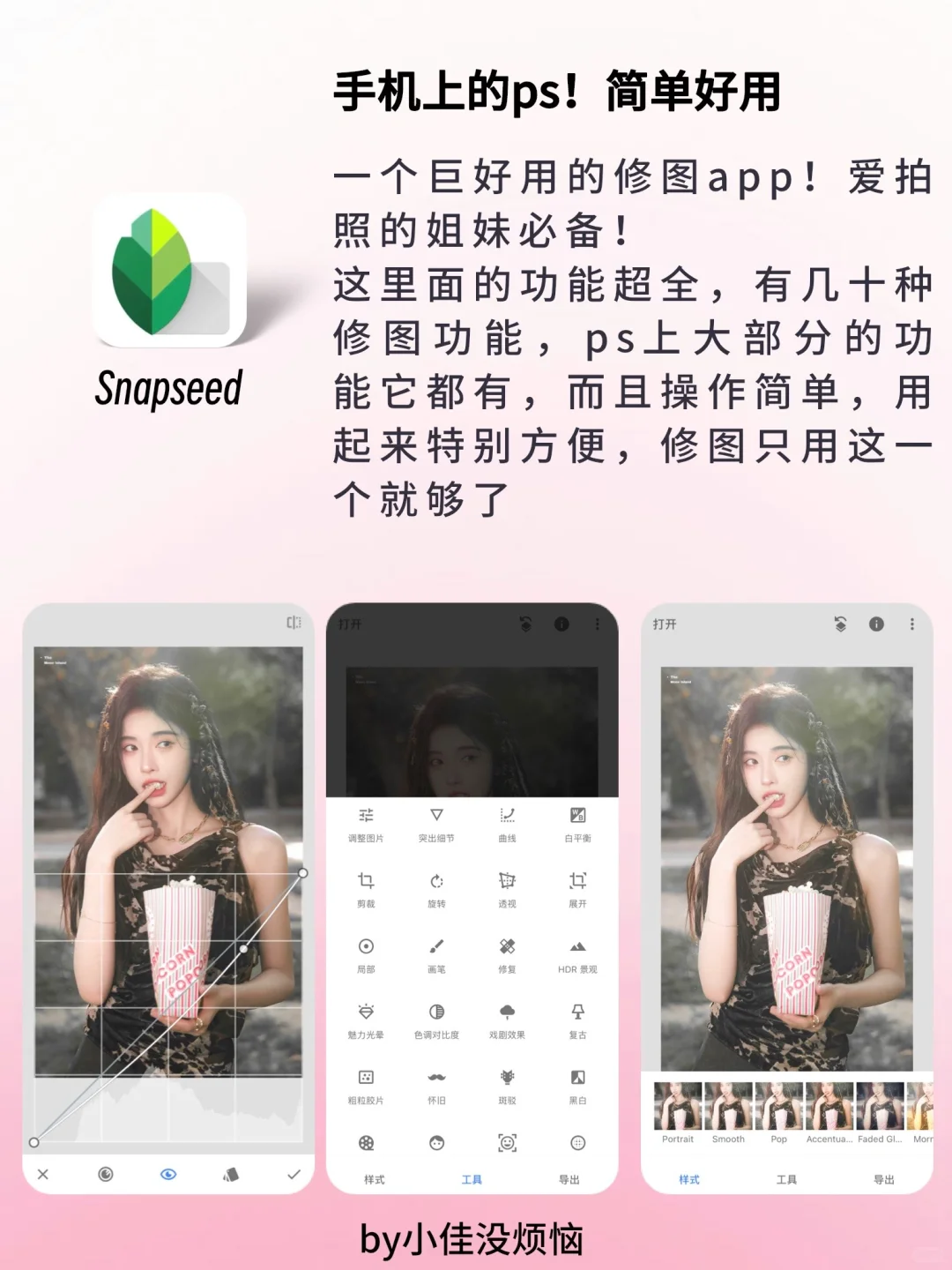 1%电量也要下载的宝藏app‼️好用到尖叫