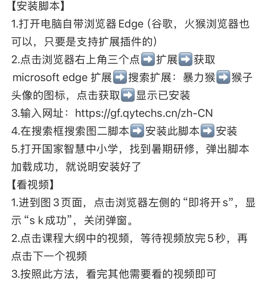 2025暑假教师研修看这些视频就够了！