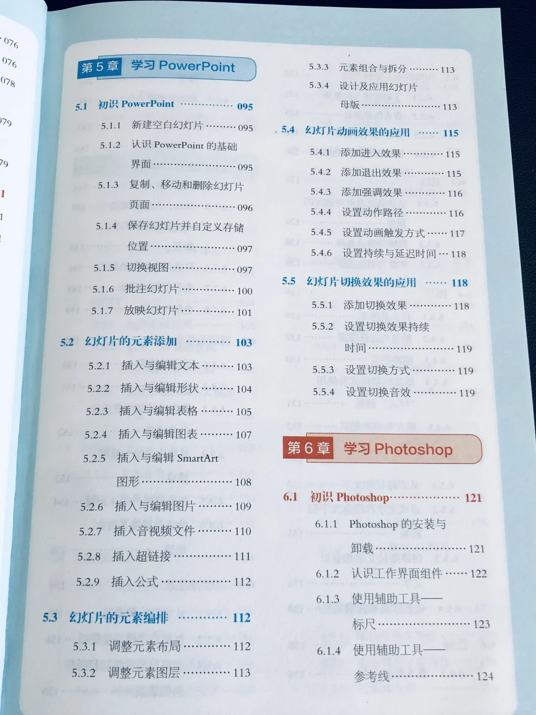 不会电脑看这本‼️从小白到职场高手全搞定