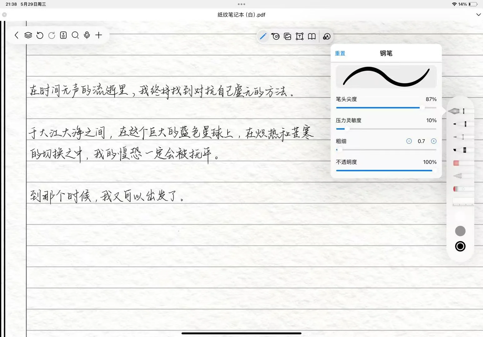 催了好久的钢笔参数｜博主推荐❗自由笔记