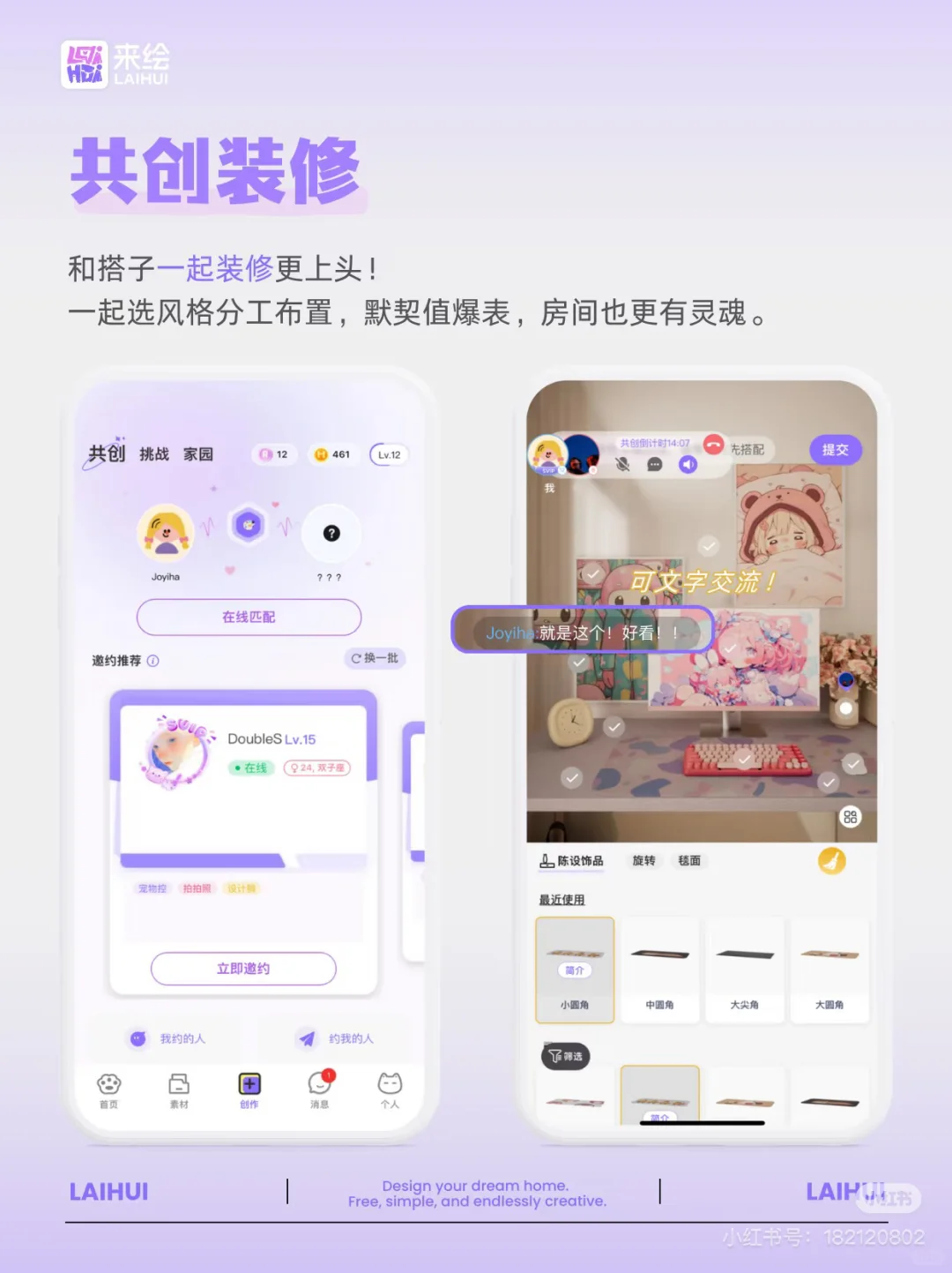 敢不敢挑战下自己？超好玩的装修游戏