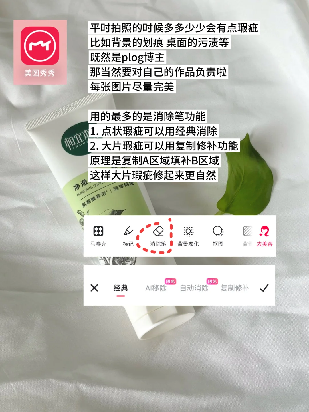 📈1000+ | 新人博主必备的plog修图软件🔥