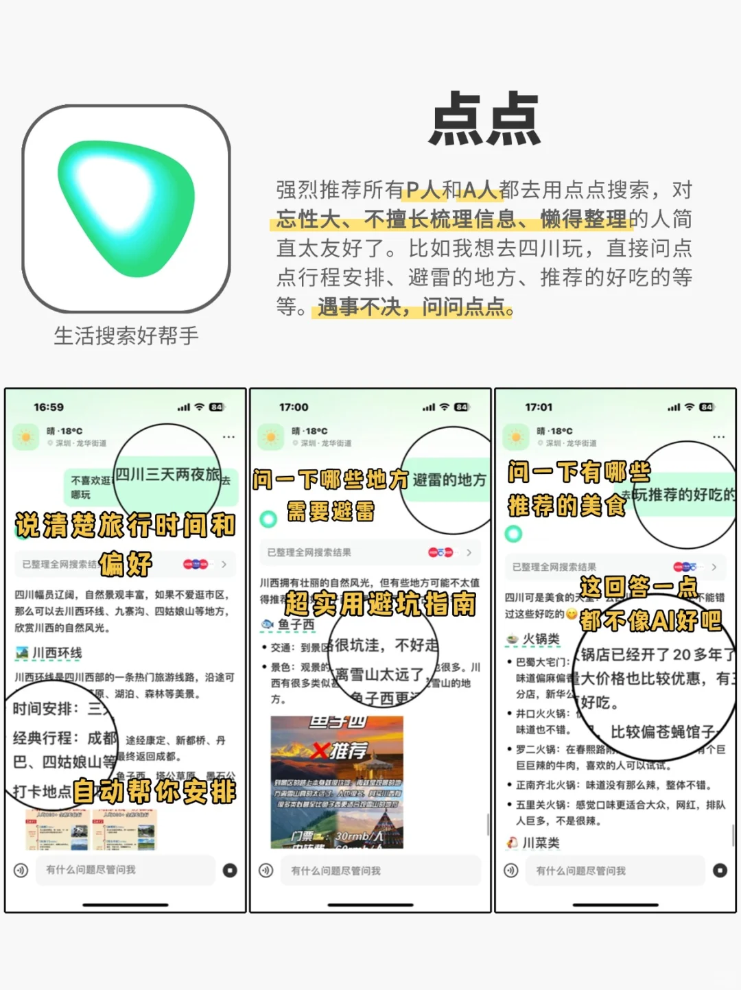 🌟逆袭必备！4款小众实用APP，助你悄悄超越同