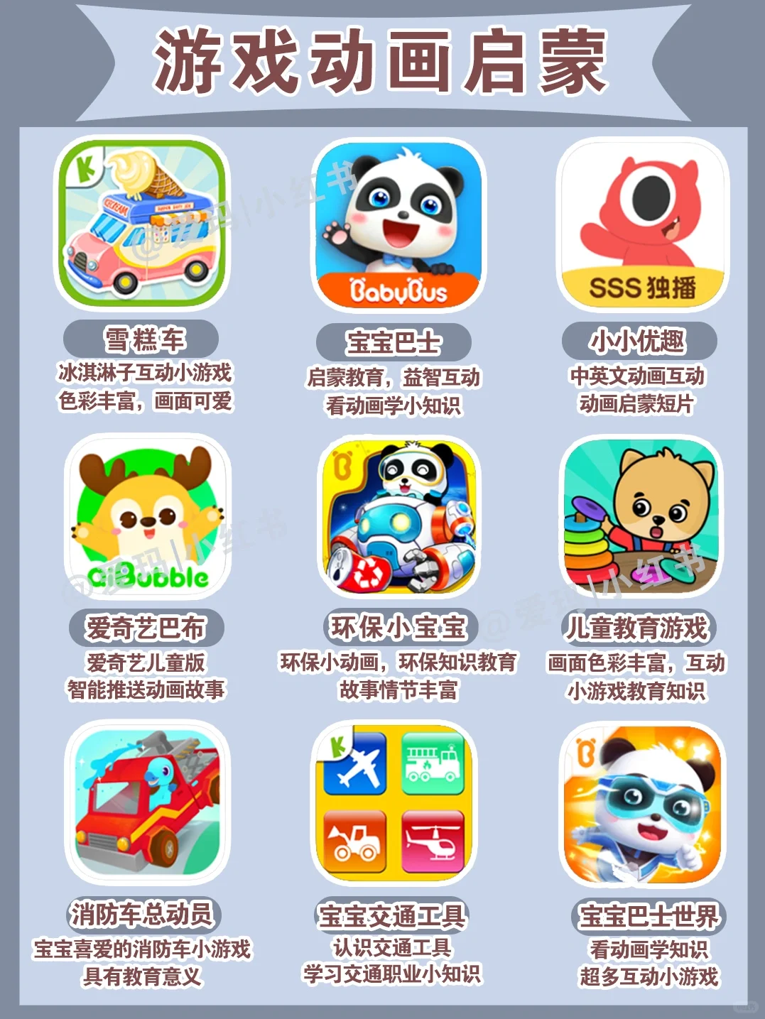 亲测上百款APP|这36款日常早教启蒙蕞实用
