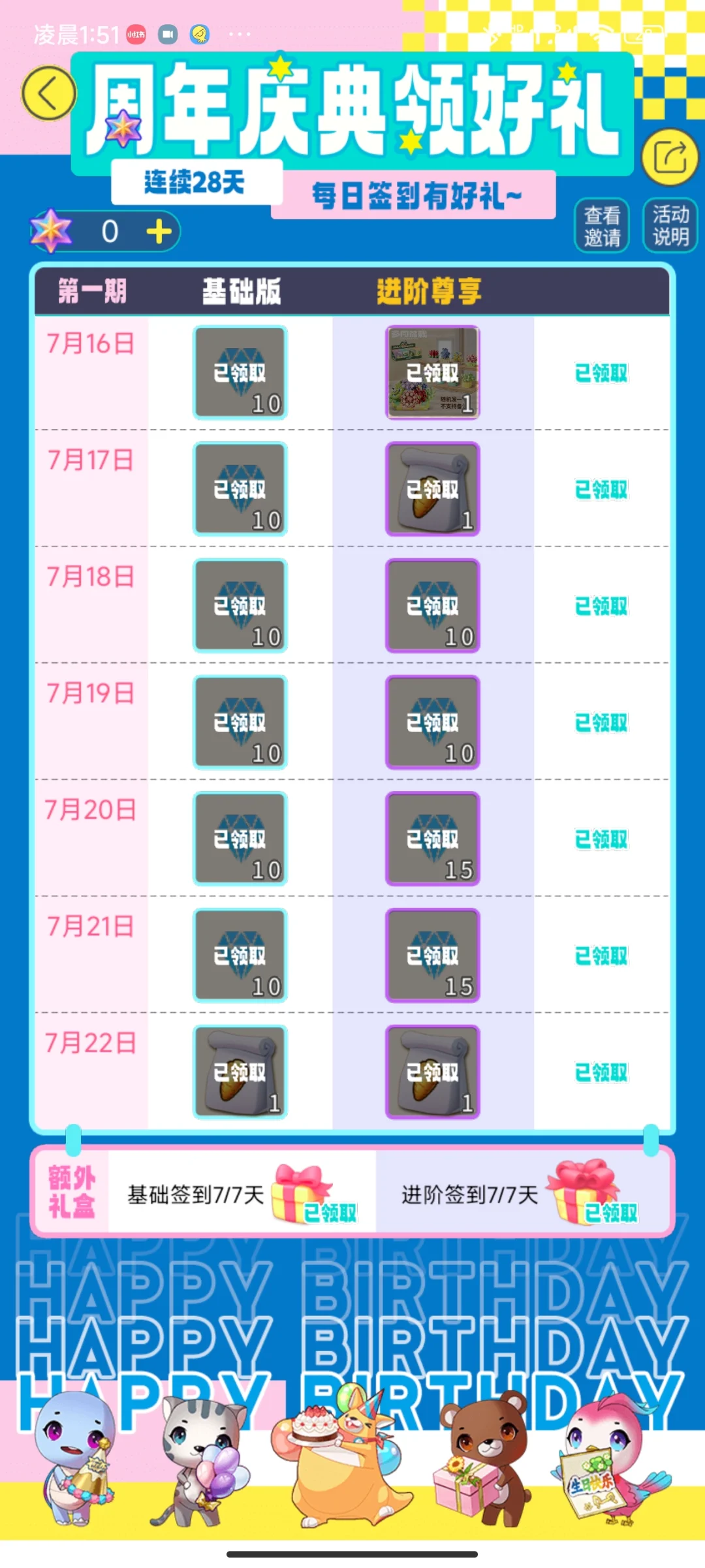 好爽 抓娃娃不充值免费白嫖东西(附教程)