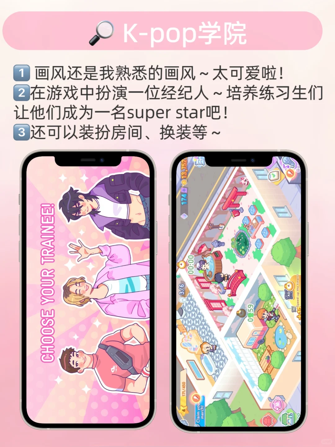 追星女孩必玩Kpop游戏！！！我真的会爱亖！