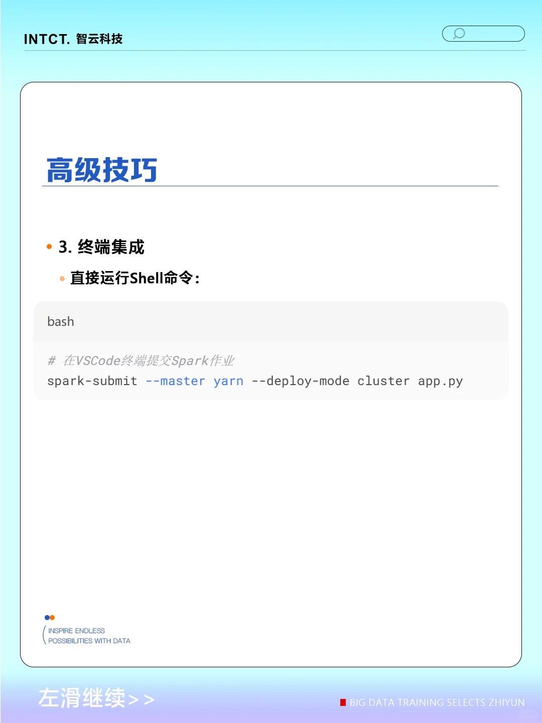 VSCode配置指南：打造极致大数据开发环境