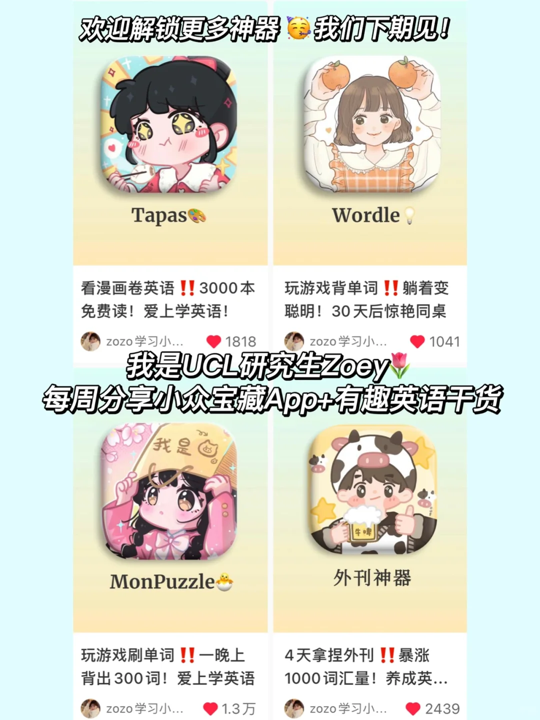 玩游戏背单词‼️一口气刷完500词！躺着学英语