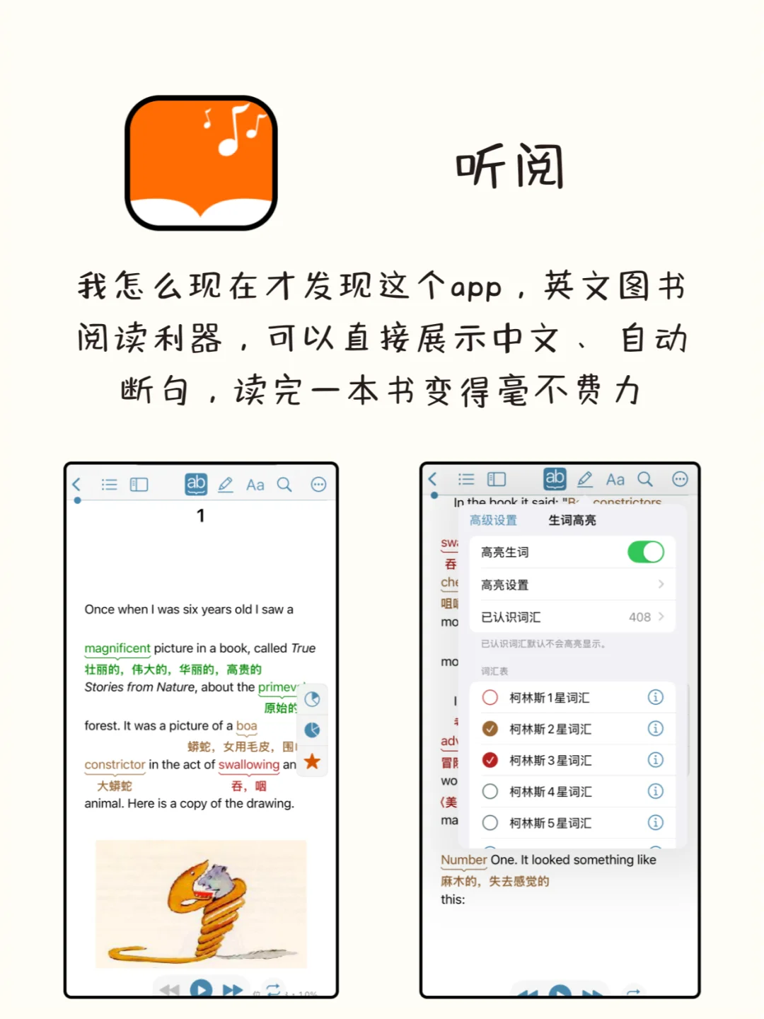 谁用谁夸！八款高级又实用的app