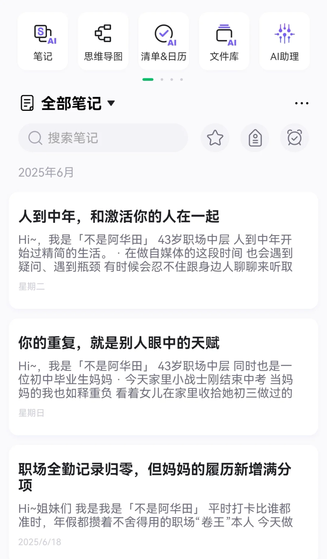 中年自律:用这5个APP就够了