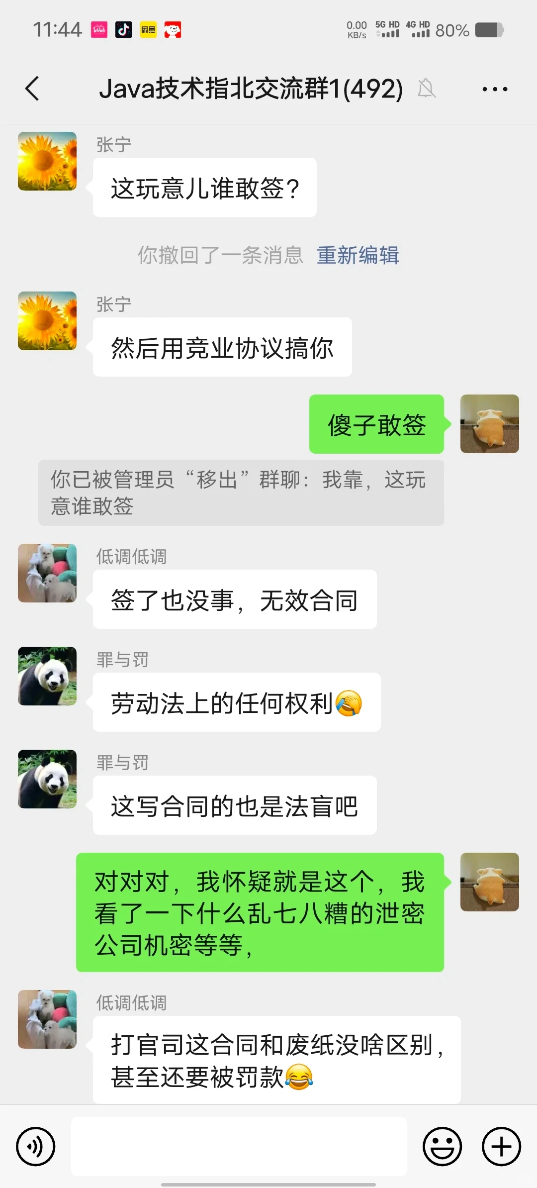 家人们谁懂啊，这合同谁敢签
