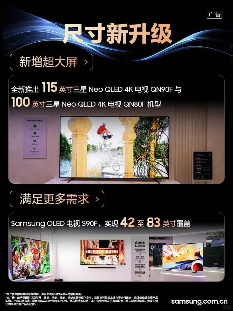 上新！看懂三星电视Vision AI更新之软件篇