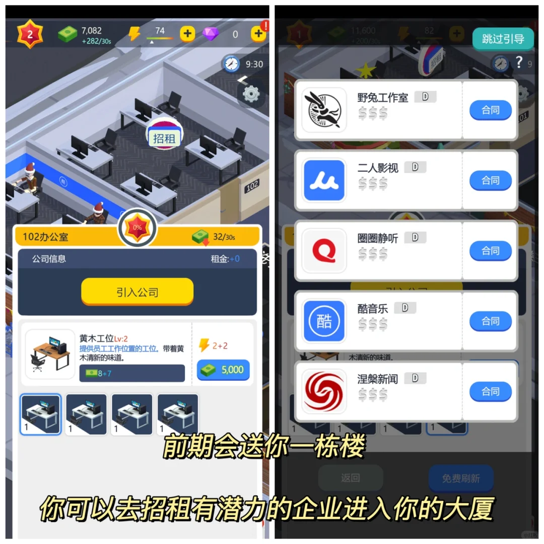 这个游戏里员工内卷摸鱼的好真实❗️