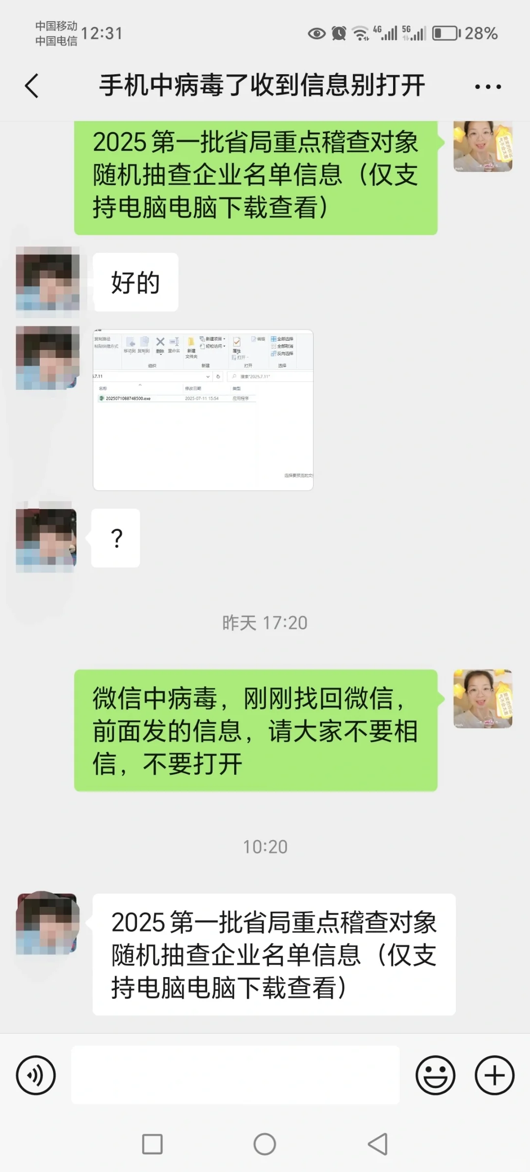 这一波电脑病毒太狡猾了，务必谨慎再谨慎！