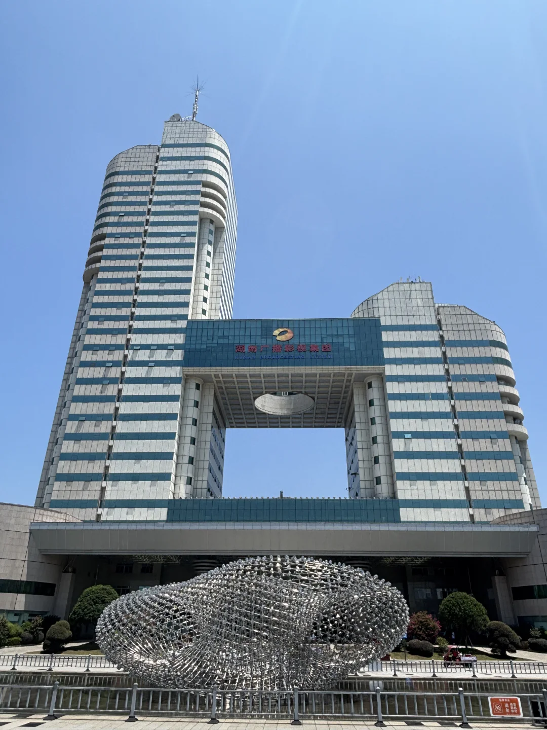 📍长沙·湖南广电-芒果TV-七彩盒子