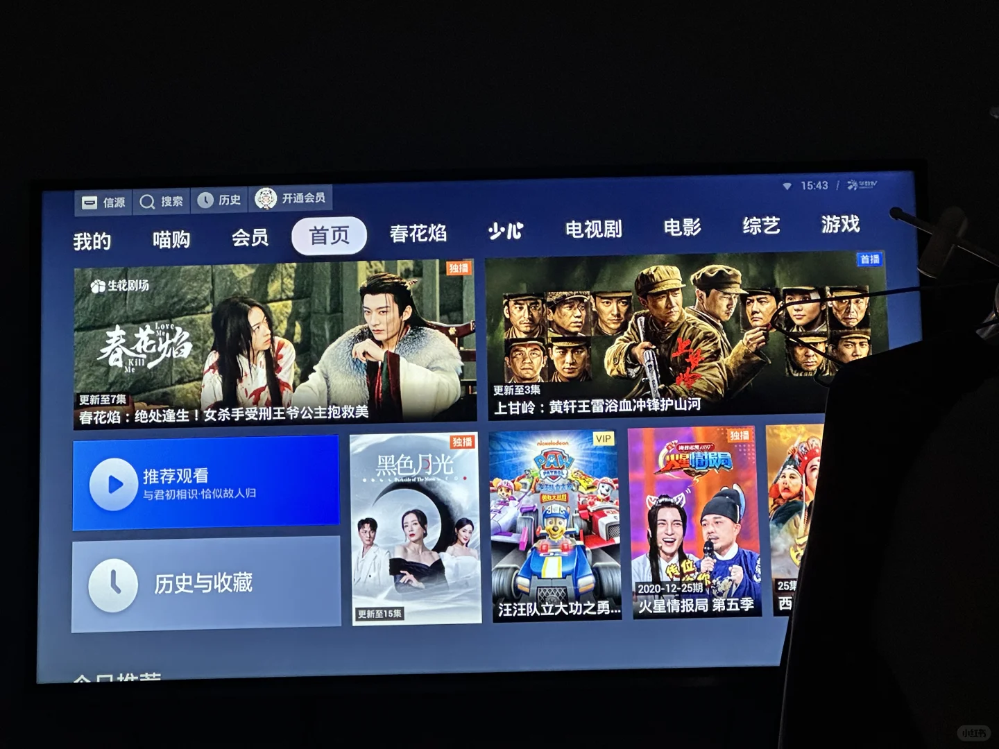 这种电视怎么投屏呀