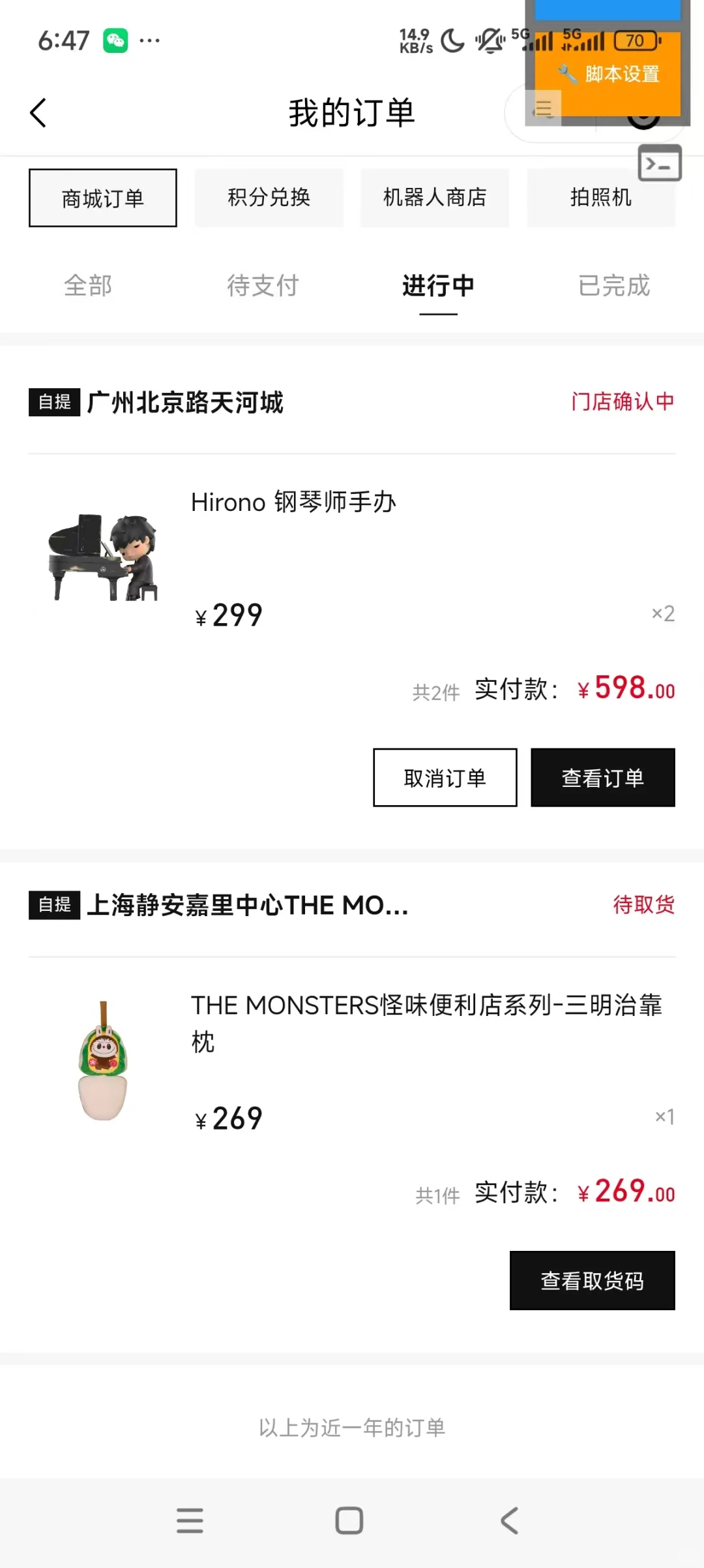 泡泡玛特，抢到就是赚到🕺🕺