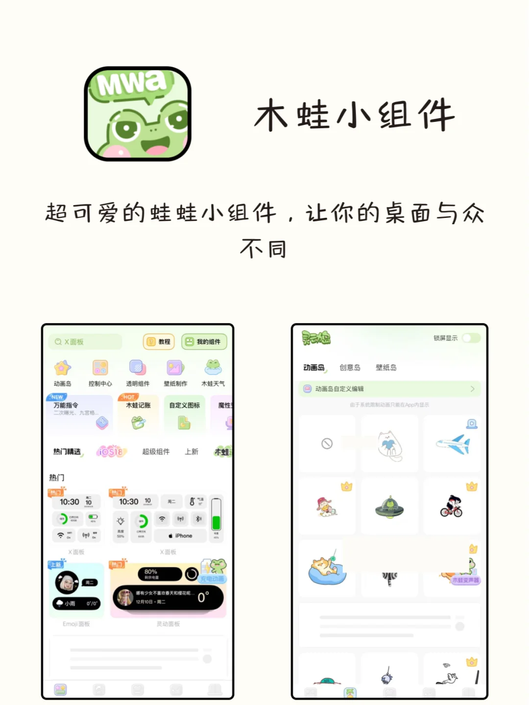 谁用谁夸！8款不容错过的神仙APP