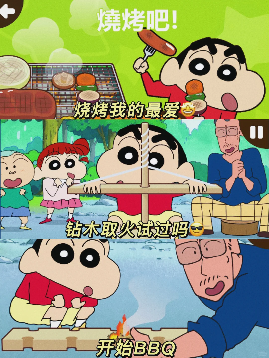 蜡笔小新手游版来喽‼️好玩到停不下来🤣