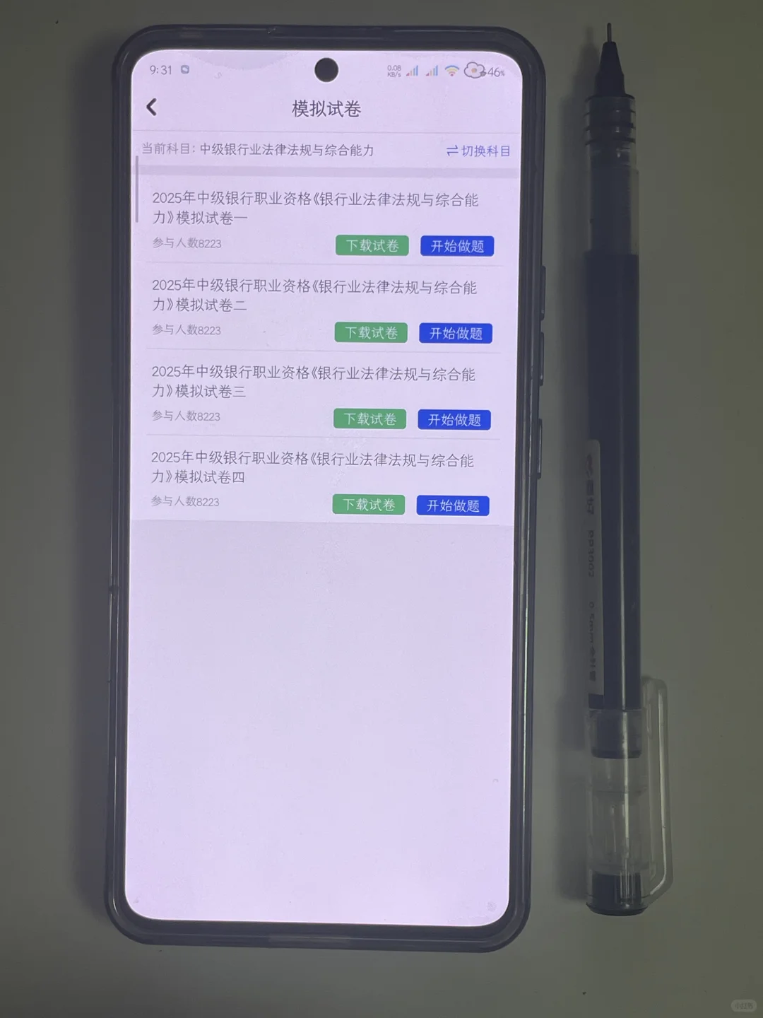 银行从业 跟希赛一样好的题库APP刷起来