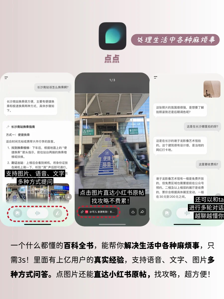 看似很疯批，实则巨好用的小众抽象App！！