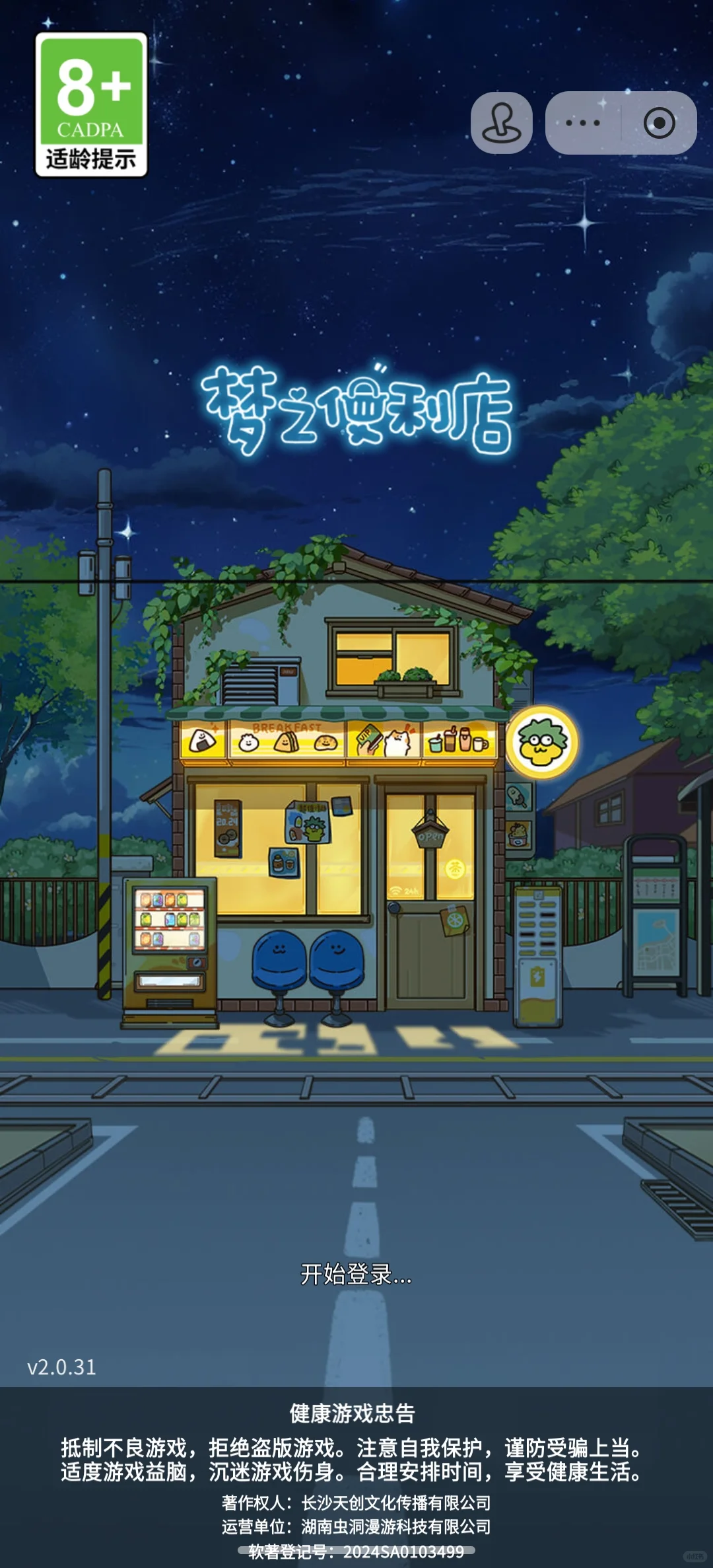 求推荐手残党女孩在线蹲治愈系休闲小游戏！