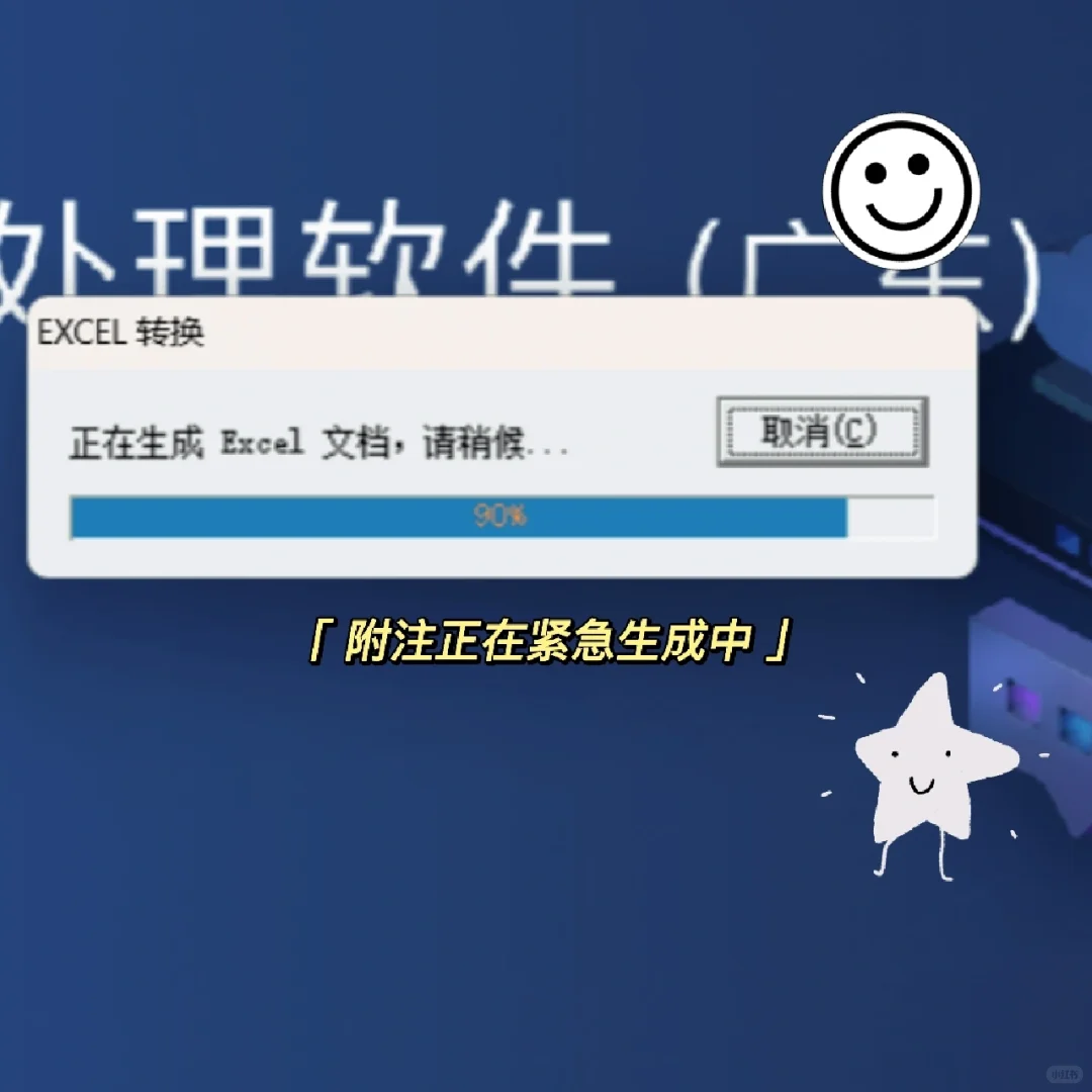 审计ｌ敲黑板啦～附注出品要快啦