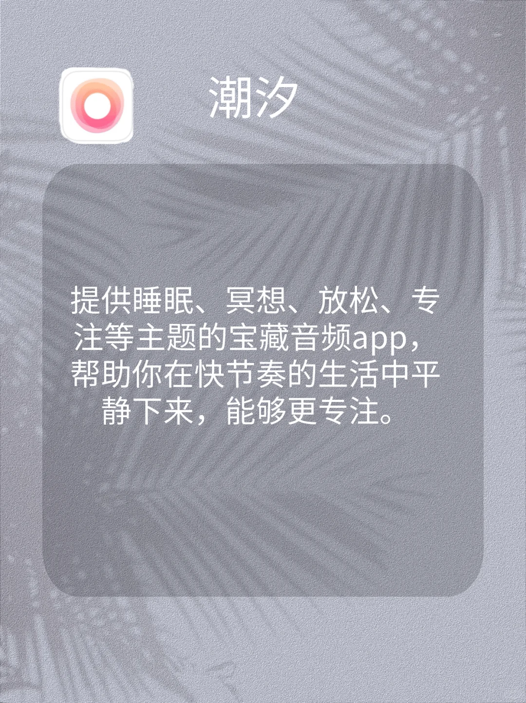 那些小众但超好用的app｜女生重启人生必备！