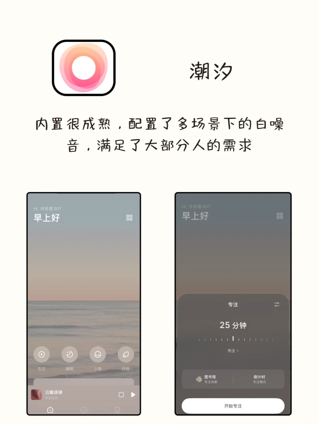 谁用谁夸！八款高级又实用的app