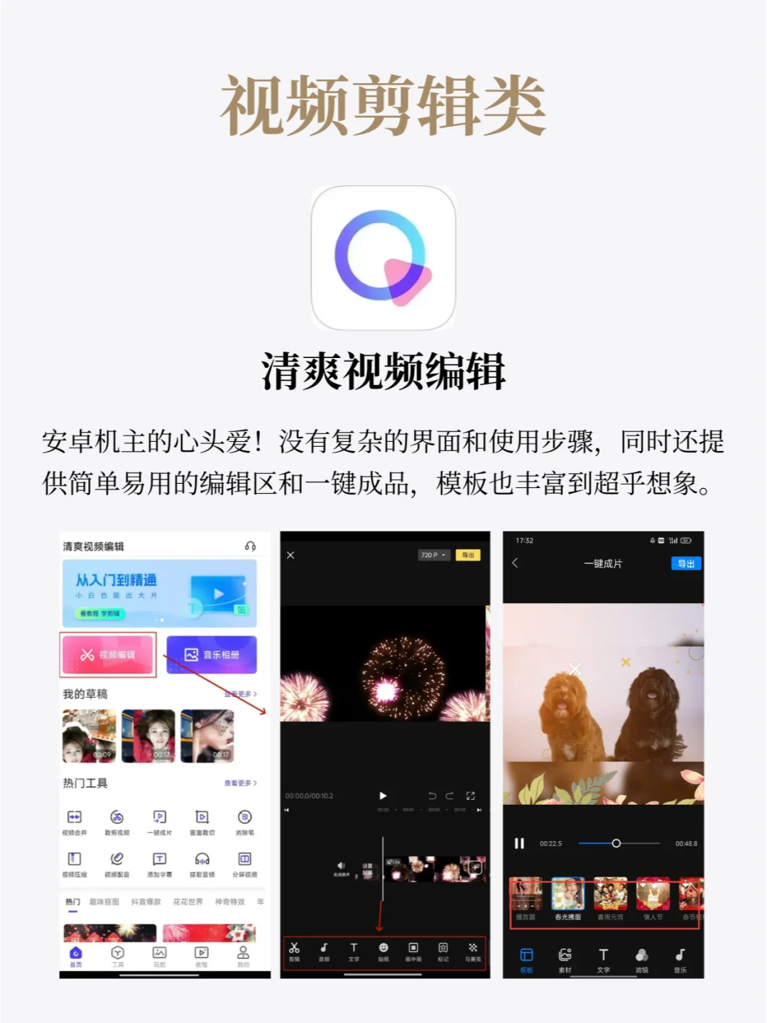 做剪辑想爆🔥｜ 这些 APP 可 “封神”