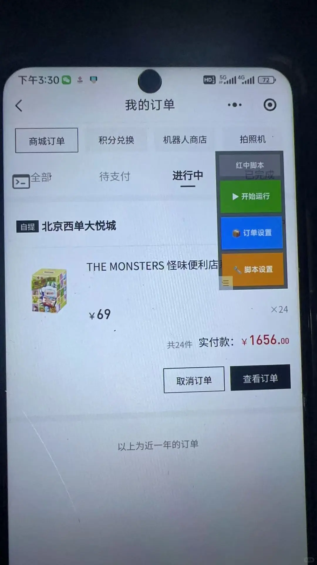 泡泡玛特，抢到就是赚到🕺🕺