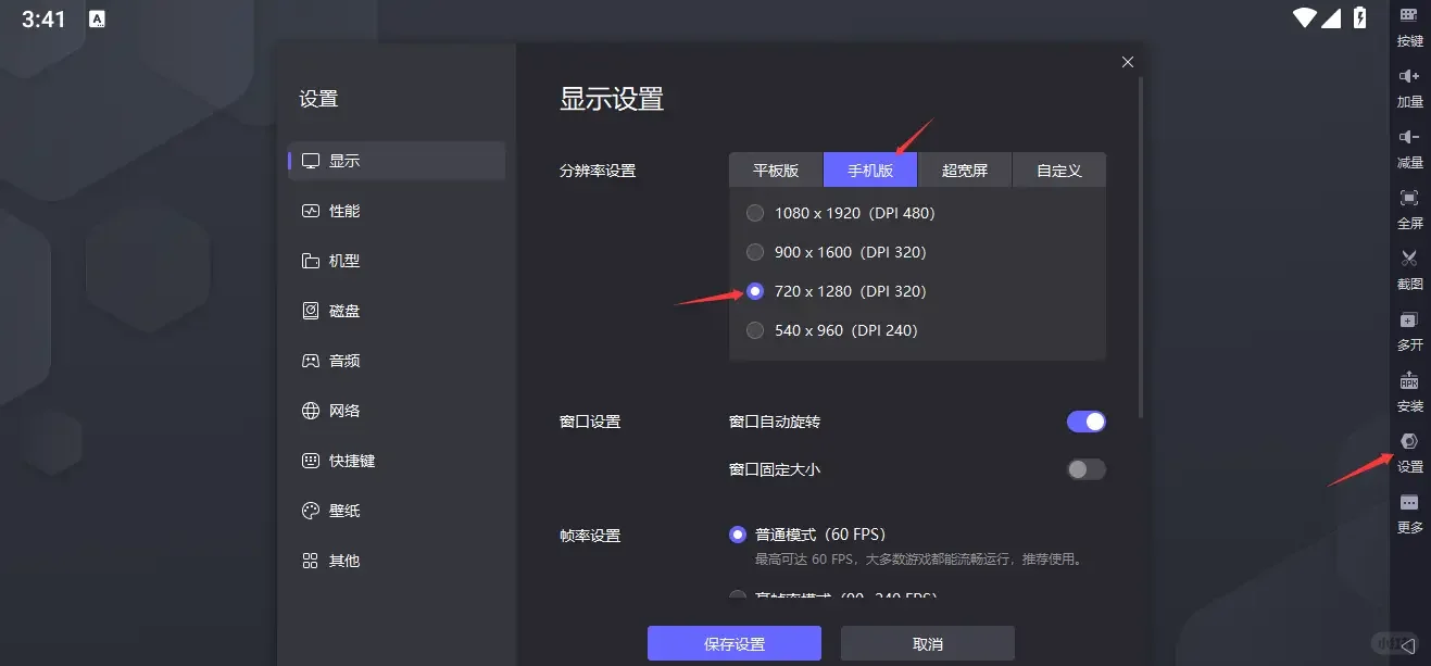帝王霸业云手机脚本不支持当前分辨率怎么办